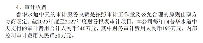 普华永道被罚影响显现，江铃汽车拟取消4年审计订单