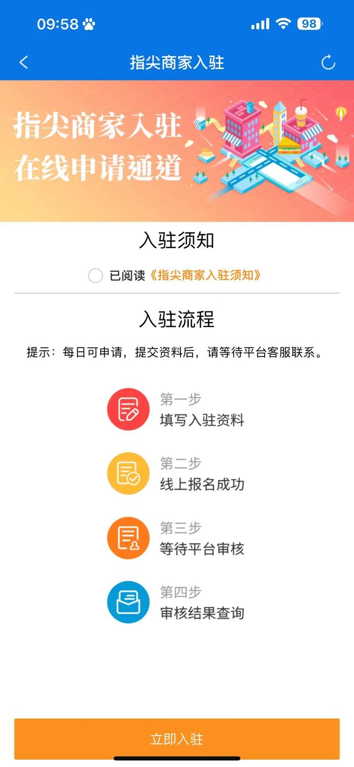 “指尖”又添新商户！快来看看有没有你常去的那家店→