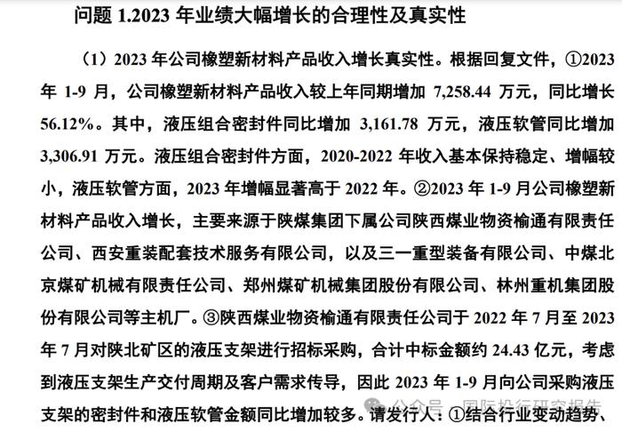 科隆新材IPO:三轮审核问询，还是暂缓审议！8700 名保荐人投行产能过剩！刘能清等 16 人被暂停业务影响不大