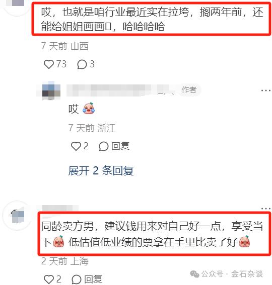 吃瓜！95后腰部券商男相亲，成功转型职场博主...