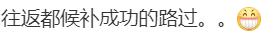 热闻|12306可“车内换座”了！ 国庆假期热门线路火车票“秒空”，抢不到？官方支招