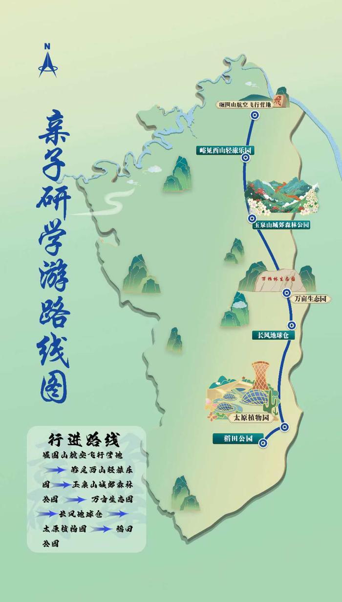 国庆长假即到 太原西山推出四条精品旅游路线