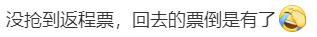 热闻|12306可“车内换座”了！ 国庆假期热门线路火车票“秒空”，抢不到？官方支招