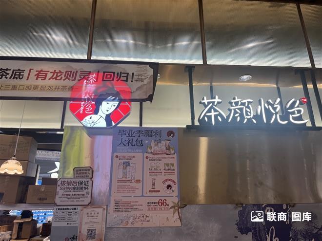 茶颜悦色首进苏州的7家门店曝光 3家国庆节开业