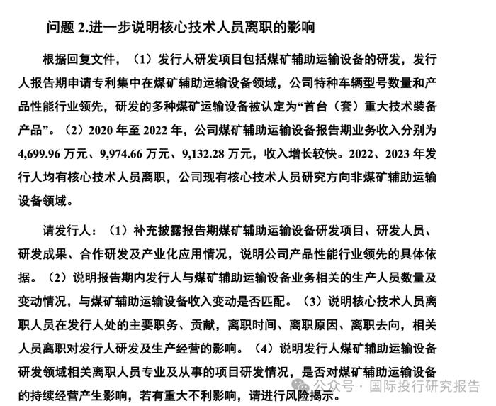 科隆新材IPO:三轮审核问询，还是暂缓审议！8700 名保荐人投行产能过剩！刘能清等 16 人被暂停业务影响不大