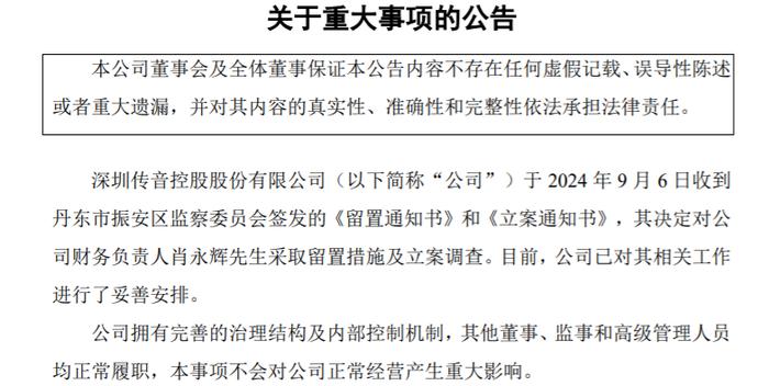 黎巴嫩BP机爆炸，中东的“蝴蝶效应”，传音的机会来了！