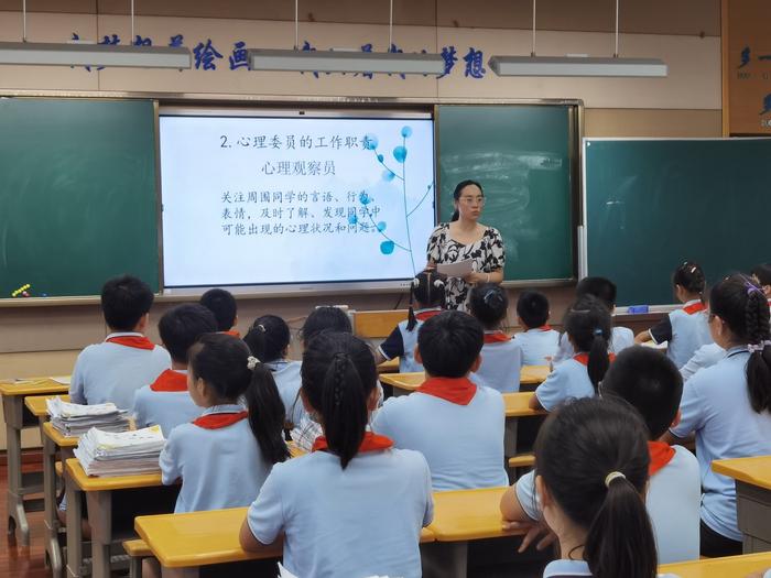 朋辈携手，心心相“育”——记沧浪新城第二实验小学校心理委员培训