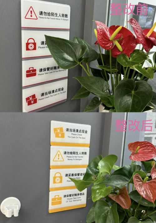 (图为工行杭州江东支行营业室适老标识及设施更新情况)