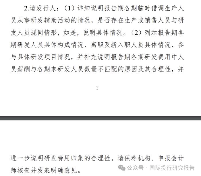 科隆新材IPO:三轮审核问询，还是暂缓审议！8700 名保荐人投行产能过剩！刘能清等 16 人被暂停业务影响不大