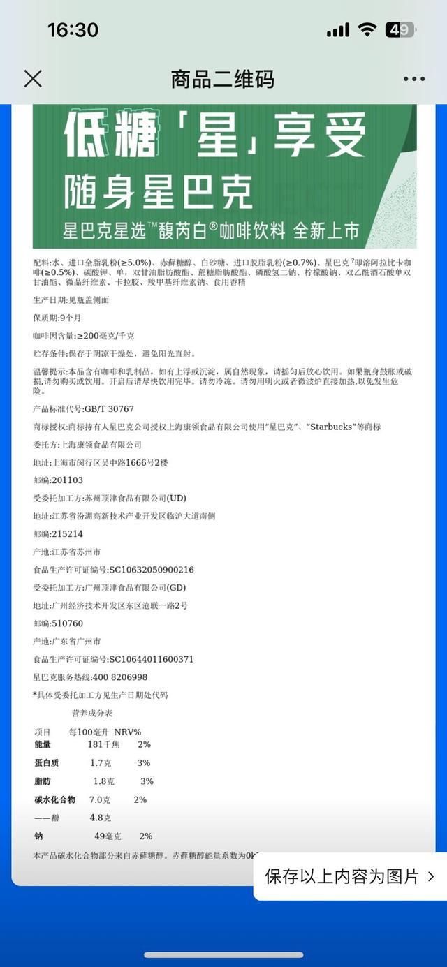 选购食品看配料，字小看不懂怎么办？上海正探索数字标签来伊份等已尝试