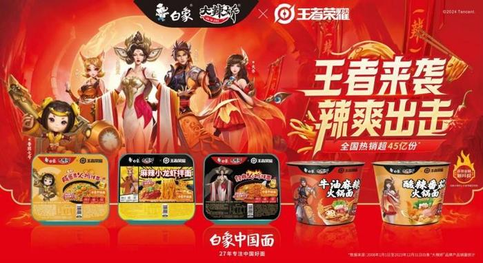 图: 王者来袭 辣爽出击