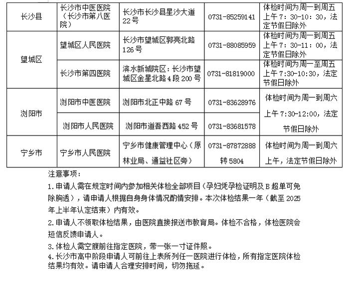 注意！2024年下半年教师资格认定10月14日开始