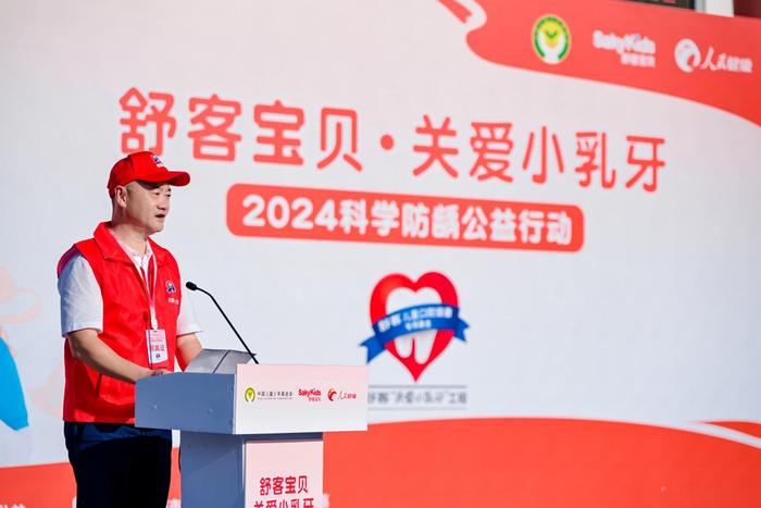 舒客宝贝携手中国儿童少年基金会、人民健康，开启2024年科学防龋公益行动