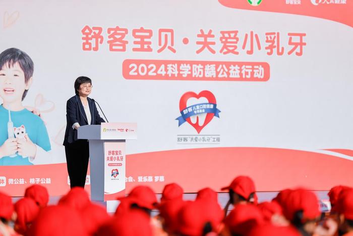 舒客宝贝携手中国儿童少年基金会、人民健康，开启2024年科学防龋公益行动