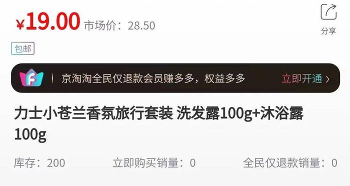 蹭一手仅退款的热度，电商平台就能卷走20多亿？？？