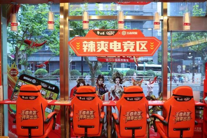 图:辣爽电竞区