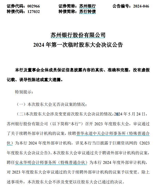 普华永道被罚影响显现，江铃汽车拟取消4年审计订单