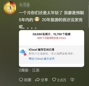 预制朋友圈火了！出去玩一次发五年，网友：还以为只有我这样？