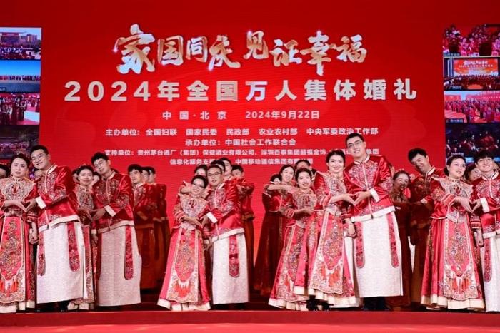万人集体婚礼活动北京主会场