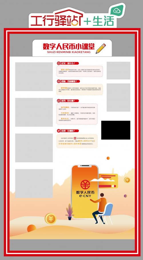 图为临浦支行建设数字人民币特色场景