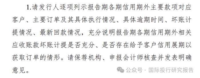 科隆新材IPO:三轮审核问询，还是暂缓审议！8700 名保荐人投行产能过剩！刘能清等 16 人被暂停业务影响不大