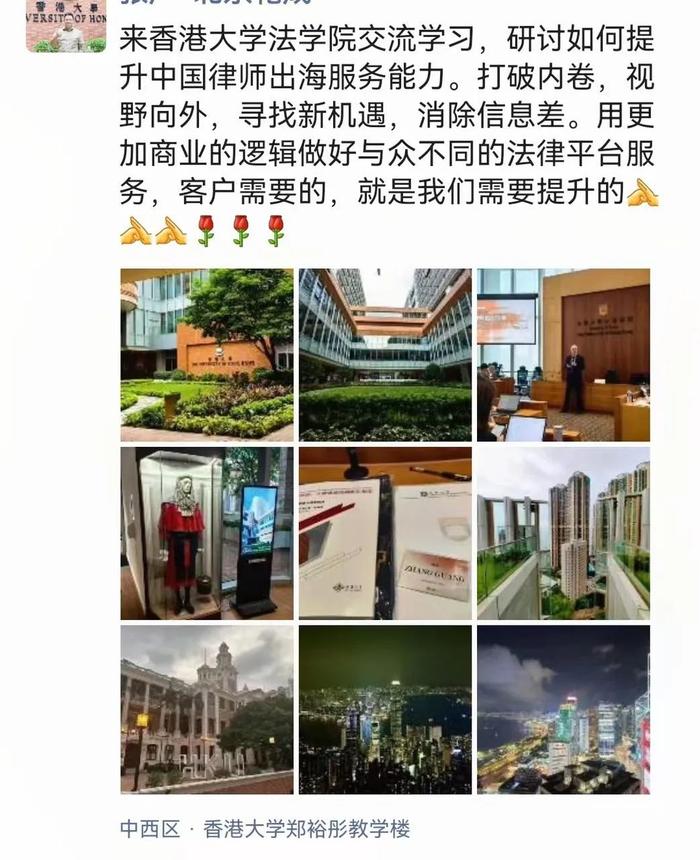 重塑能力，迎接出海大挑战｜第26期律师出海精英特训营香港站