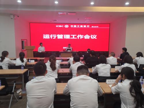 图为该行副行长陈如良在运行管理工作会议上动员网点创建总省行星级网点