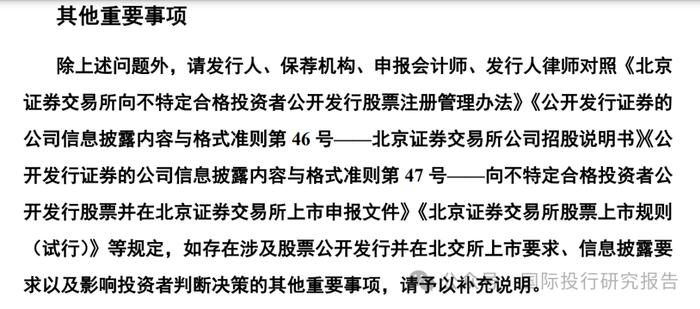 科隆新材IPO:三轮审核问询，还是暂缓审议！8700 名保荐人投行产能过剩！刘能清等 16 人被暂停业务影响不大