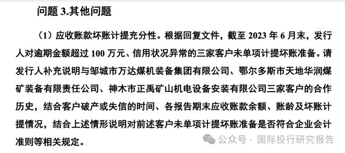 科隆新材IPO:三轮审核问询，还是暂缓审议！8700 名保荐人投行产能过剩！刘能清等 16 人被暂停业务影响不大