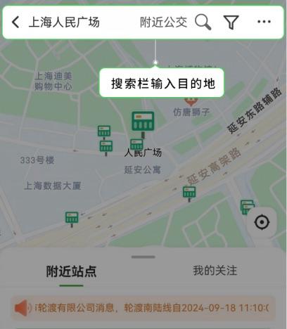 随申行APP“实时公交”板块全新升级 路线导航、到站时间等出行信息这样查