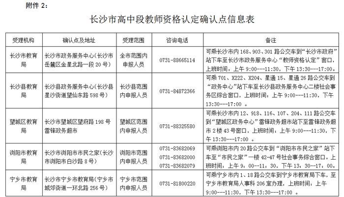 注意！2024年下半年教师资格认定10月14日开始