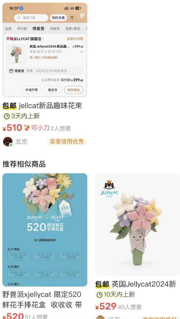 热闻|排队1小时花2400元买毛绒蛋糕，上海这家“咖啡店”火到约不上！有人直呼太“癫”