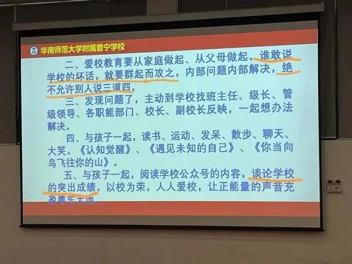 官方通报：涉事校长被停职！“向学生家长道歉”