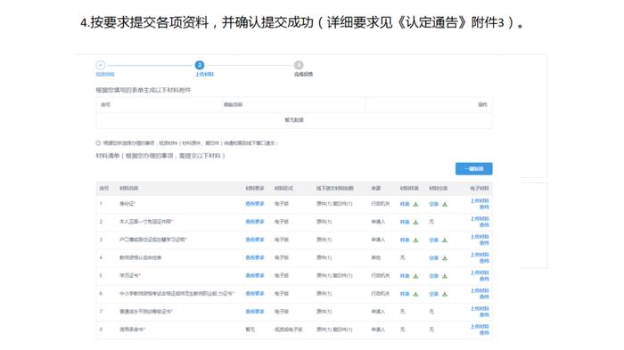 注意！2024年下半年教师资格认定10月14日开始