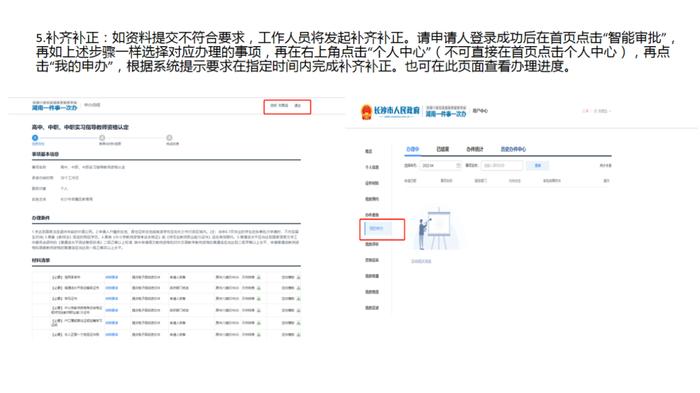 注意！2024年下半年教师资格认定10月14日开始