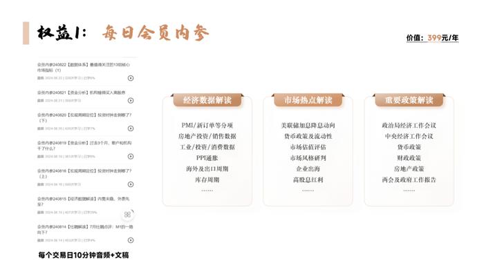 渐近投研会：在这里，教你用机构的思维做投资