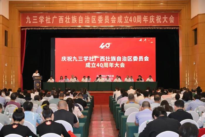 刘政奎出席九三学社广西壮族自治区委员会成立40周年庆祝大会