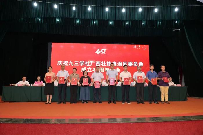 刘政奎出席九三学社广西壮族自治区委员会成立40周年庆祝大会