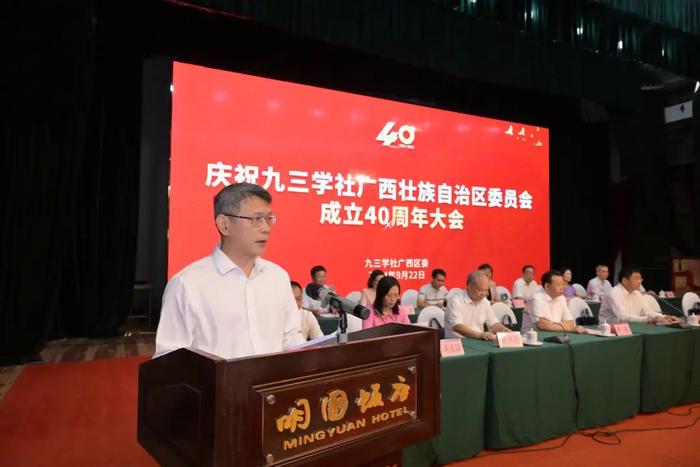 刘政奎出席九三学社广西壮族自治区委员会成立40周年庆祝大会