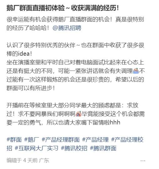 “做牛马前先做猴？”围观「新型服从性测试」大厂直播面试把社恐i人吓退了