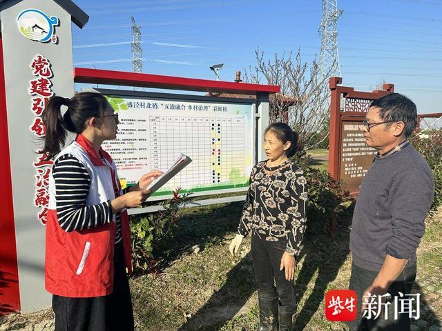 常熟市支塘镇盛泾村：四个“一”打造人居环境长效管理新样板