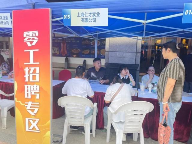 助力重点人群就业，浦东“会聘上海”就业困难人员护航行动举行