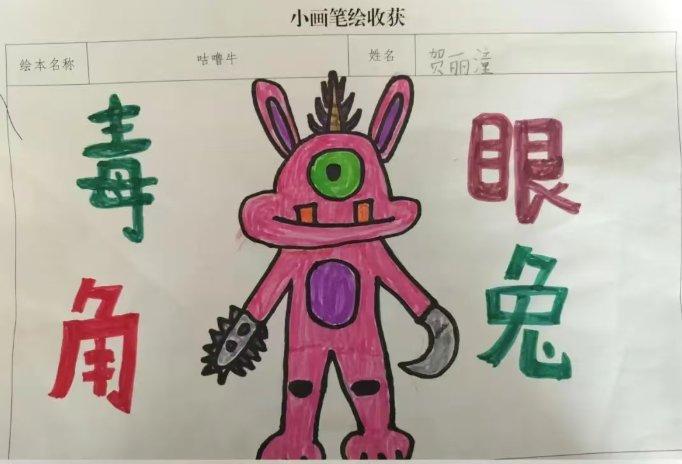 西峡县丁河小学举办“快乐读书”活动