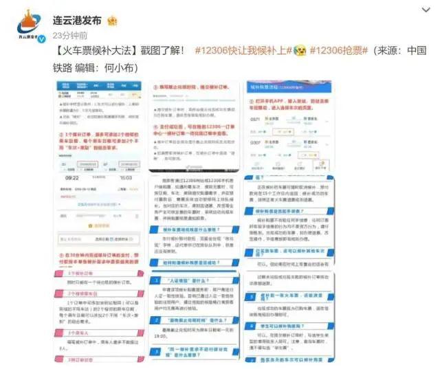 可车内换座，12306功能上新！关于假期抢票，铁路部门提示→