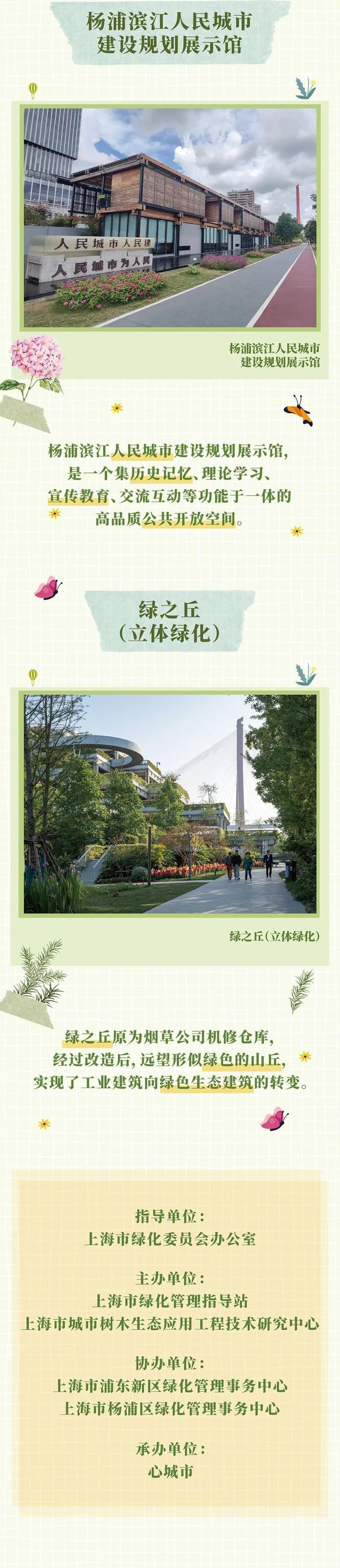 亲子家庭招募，凉爽秋日来“一江一河”Citywalk~