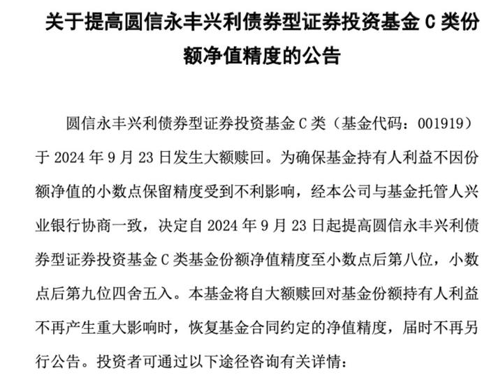 中长债基金突遇调整，又是股债跷跷板效应，投资者感慨：这个绿是怎么做到的