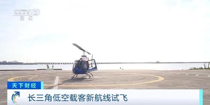 上海浦东⇋金山不到20分钟！可以“打飞的”了，最多坐4人，价格公布