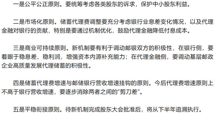 邮储银行行长刘建军一肩挑已超期，上半年新增逾期超3成