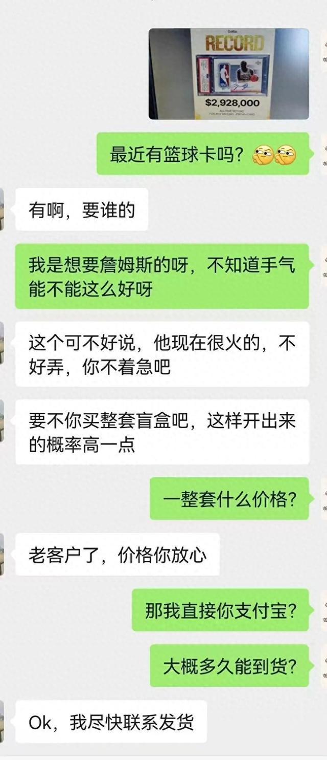 卡“骗”诞生记！宝山警方提醒：小心藏在球星卡里的陷阱