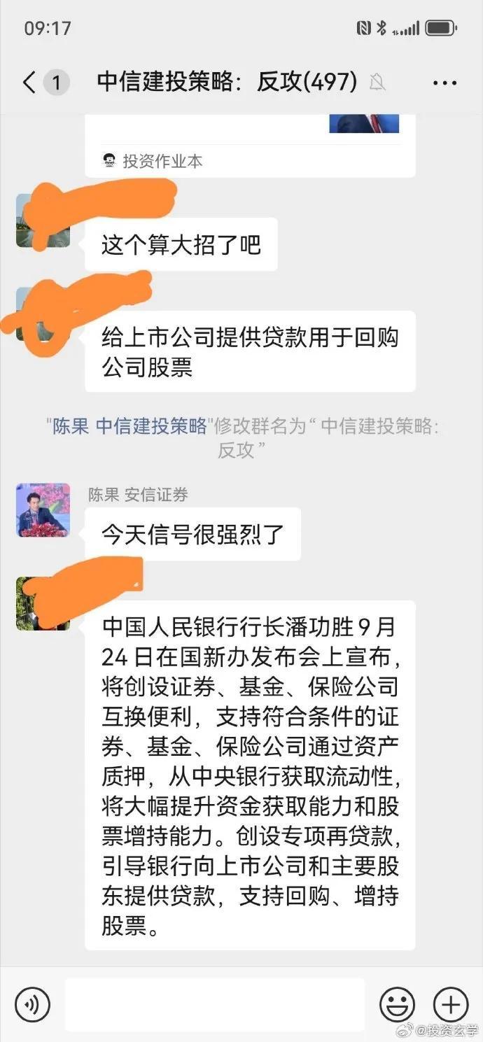 中信建投首席又改名了！